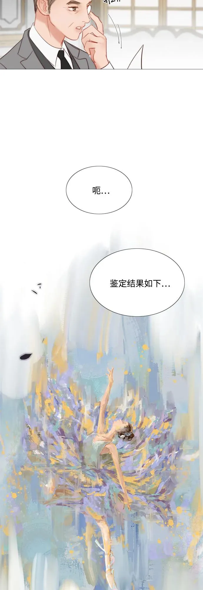 [第61话] 各取所需的关系67