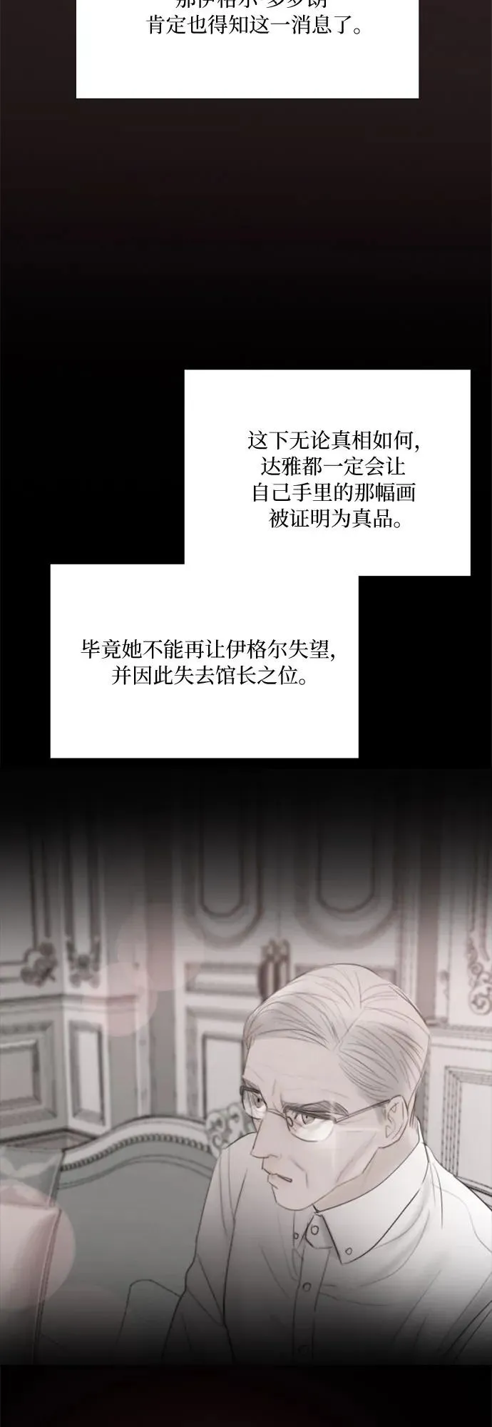 [第60话] 就是那样16