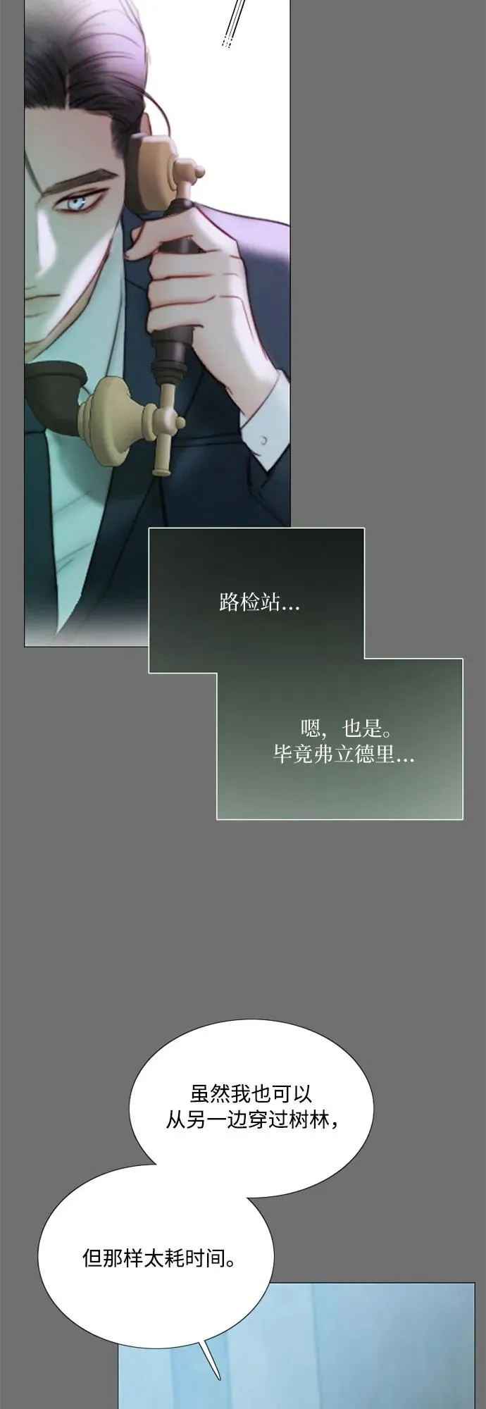 [第72话] 叫你名字的那天5