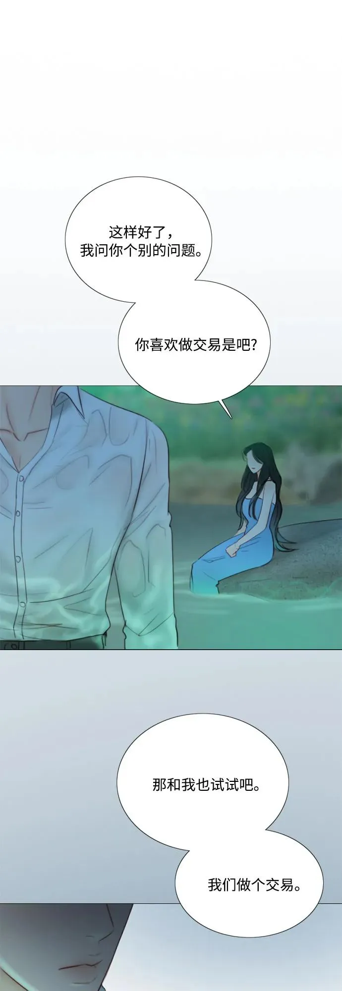 [第77话] 灰色格雷恩(1)1