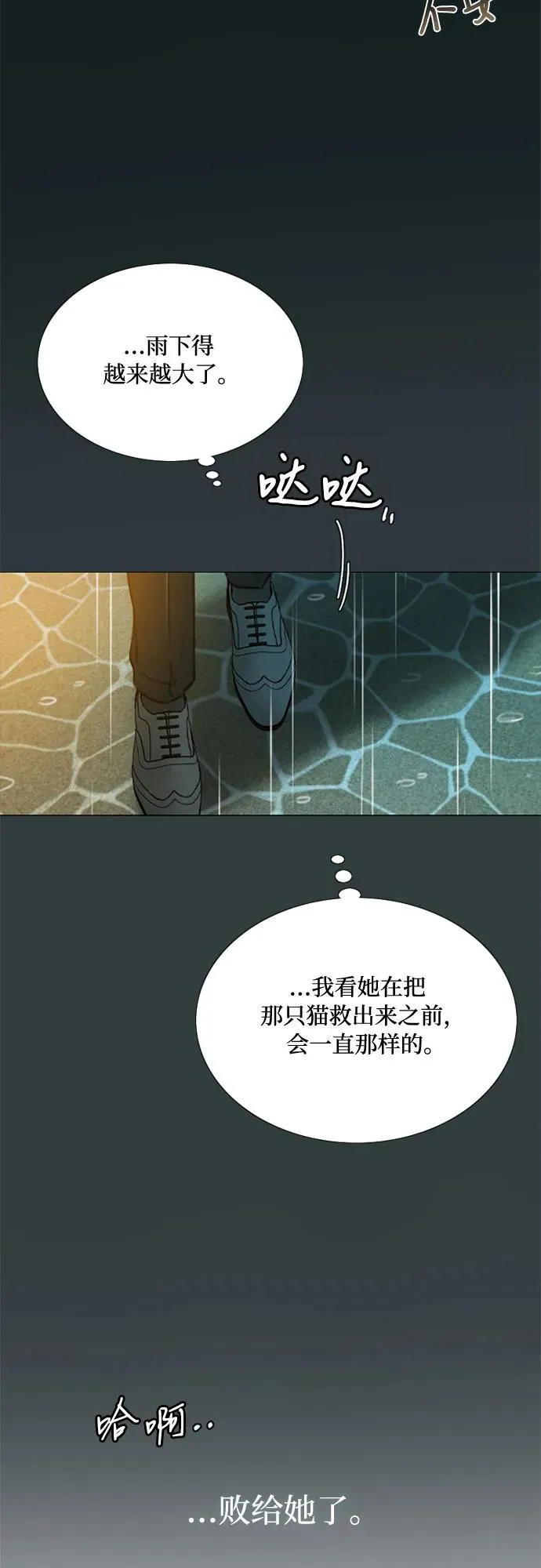[第40话] 约会（3）65