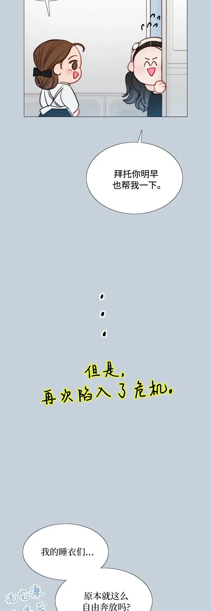 [第32话] 我们做个约定吧？8