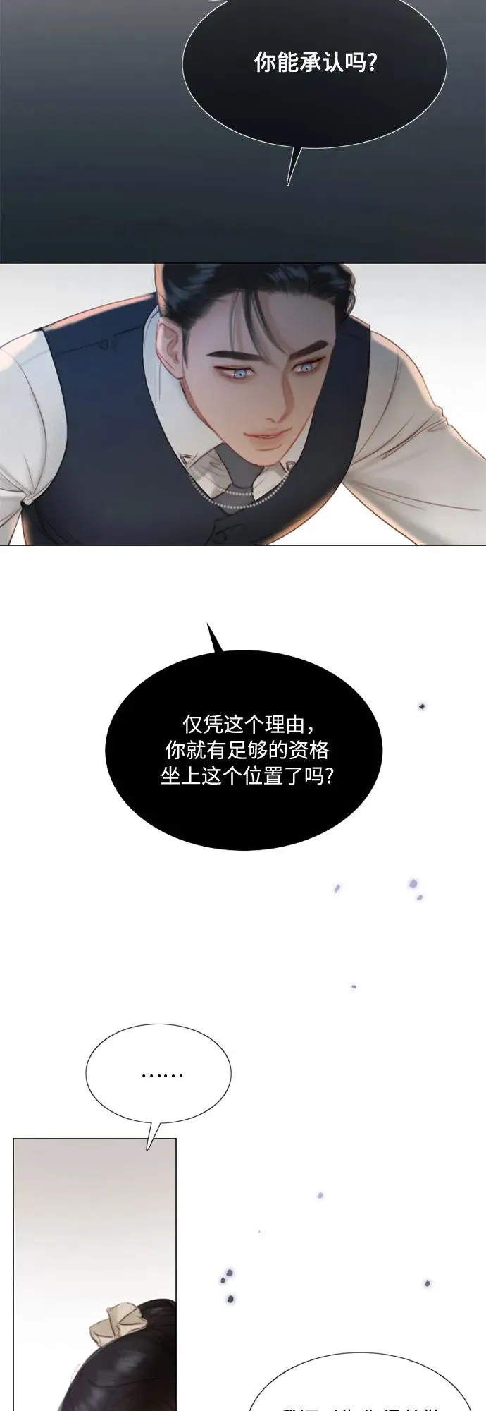 [第10话] 真是公主作风37