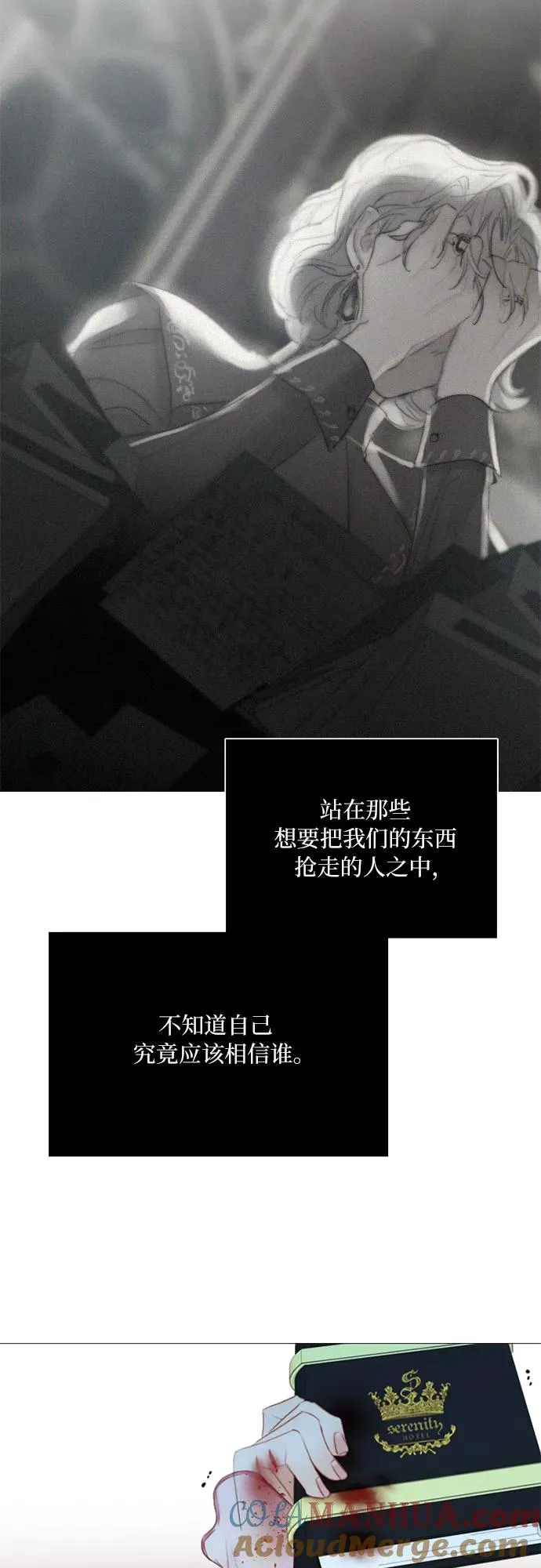 [第42话] 危险的69