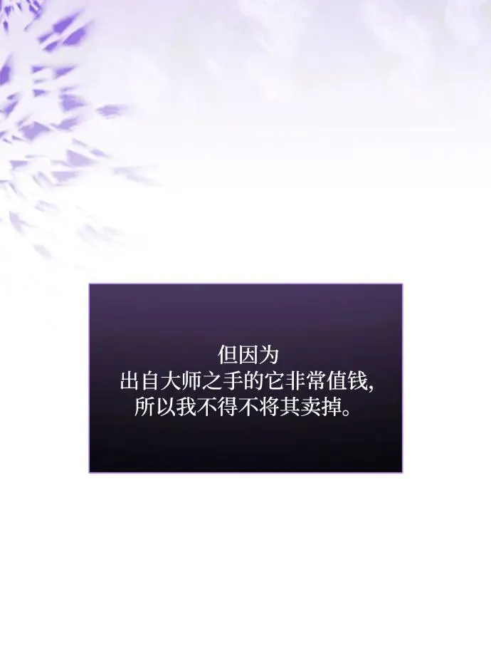 [第37话] 蚕食的颜色37