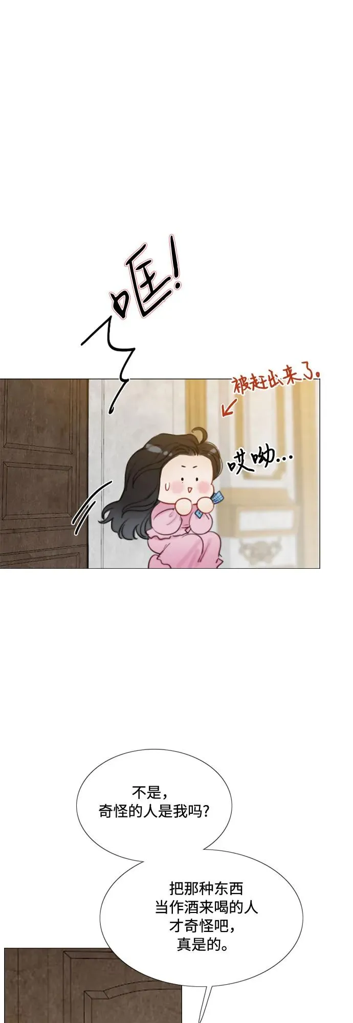 [第21话] 会被溺死的房间1