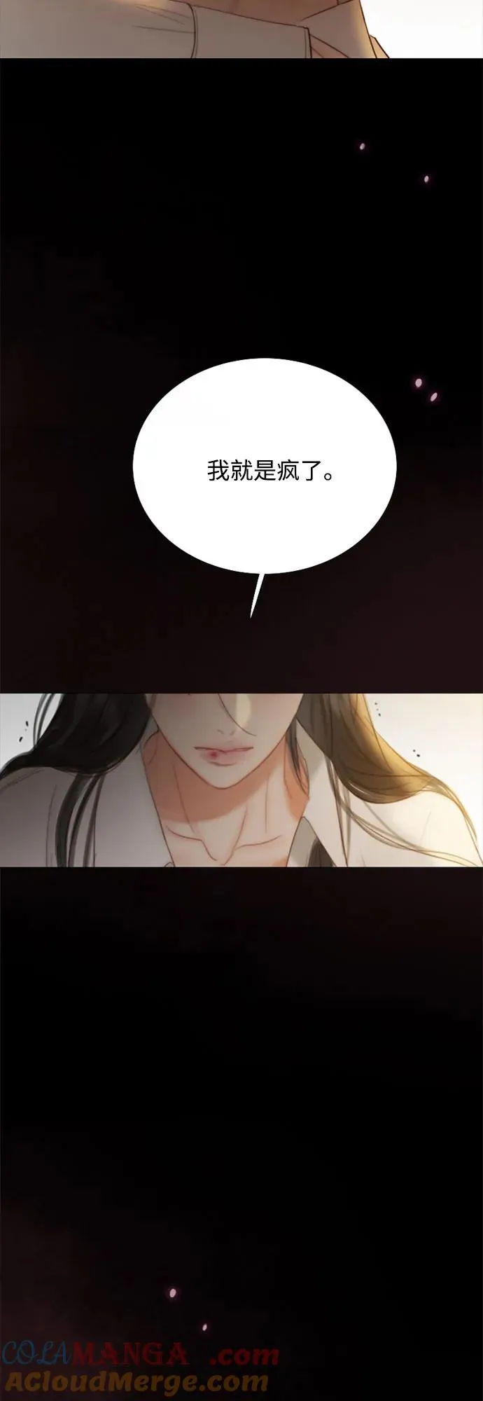 [第74话] 我怎么会对你75