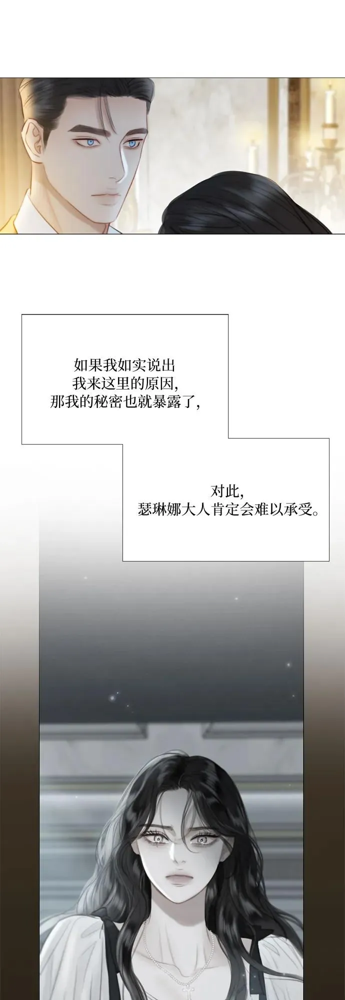 [第60话] 就是那样49