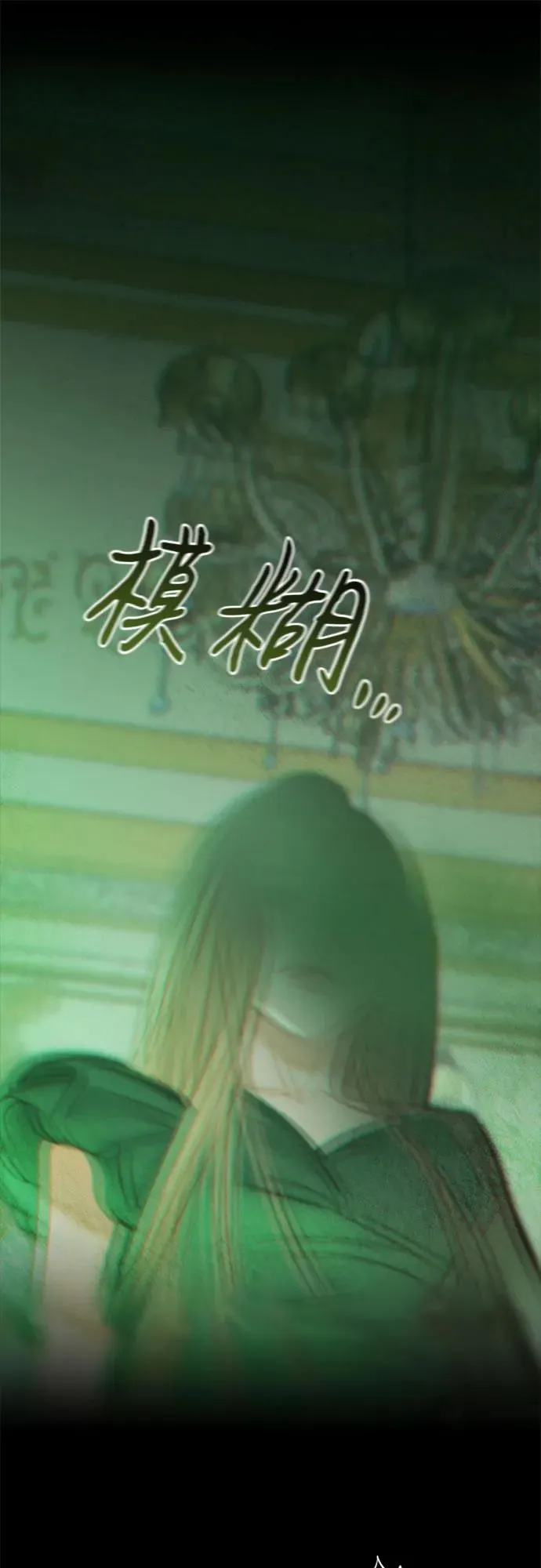 [第24话] 绿光酒73