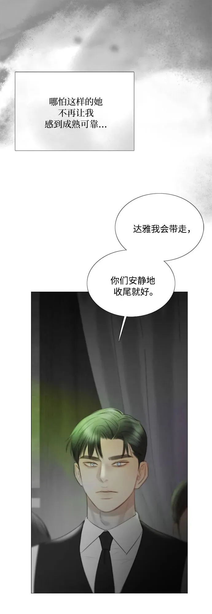 [第79话] 灰色格雷恩(3)56