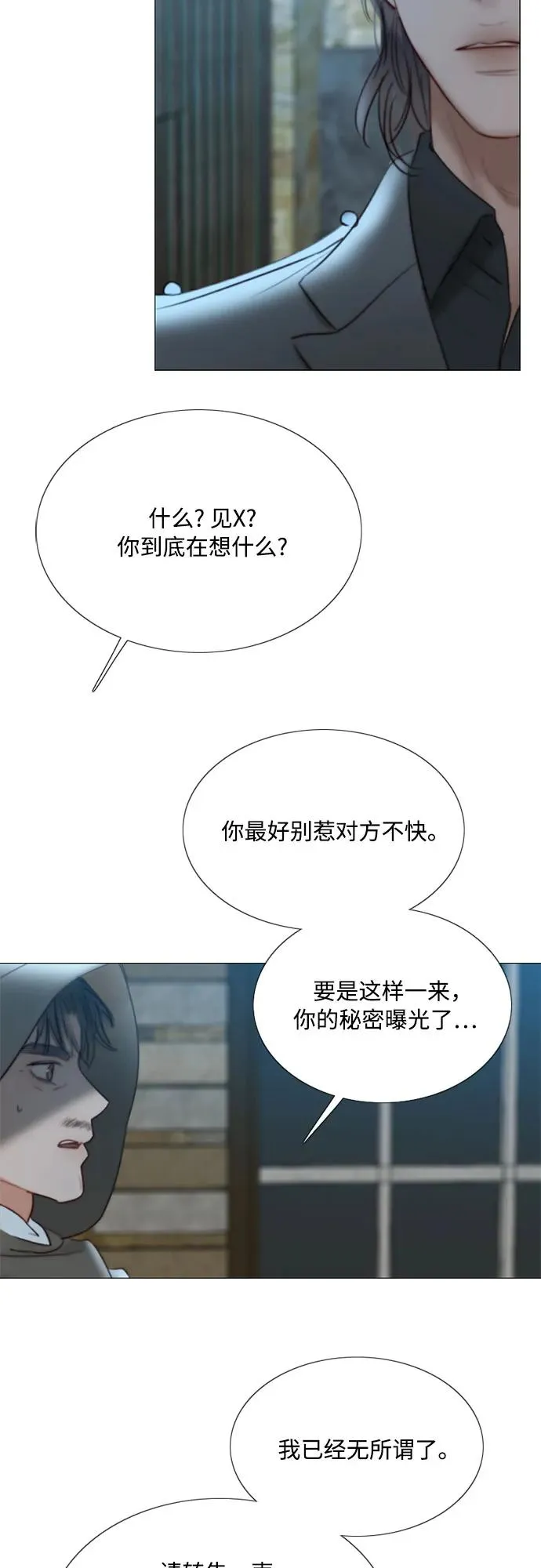 [第67话] 悄然悸动23
