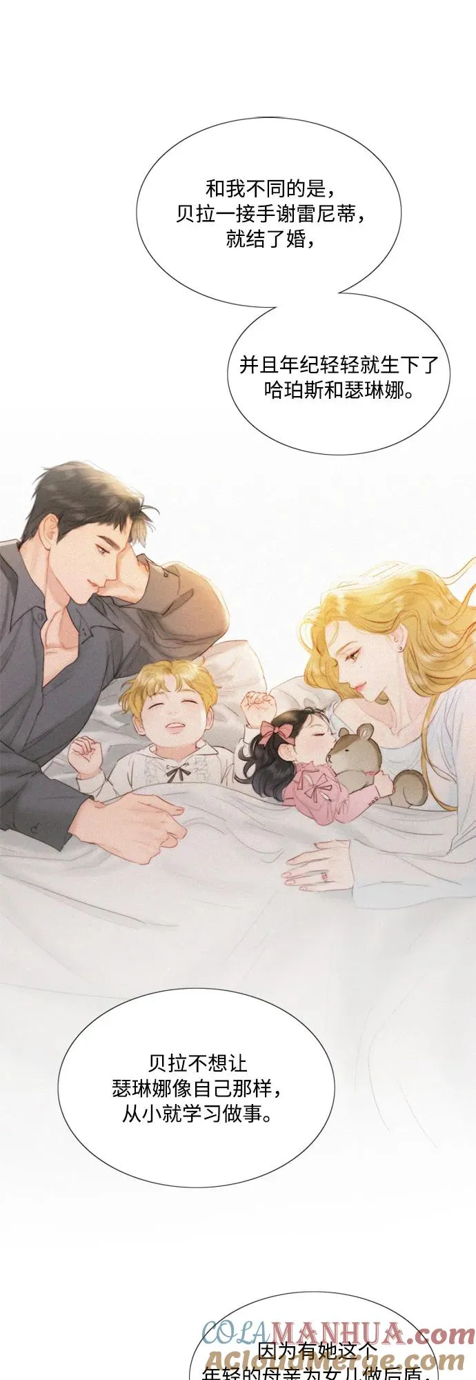 [第4话] 年长经营者和年轻少女36
