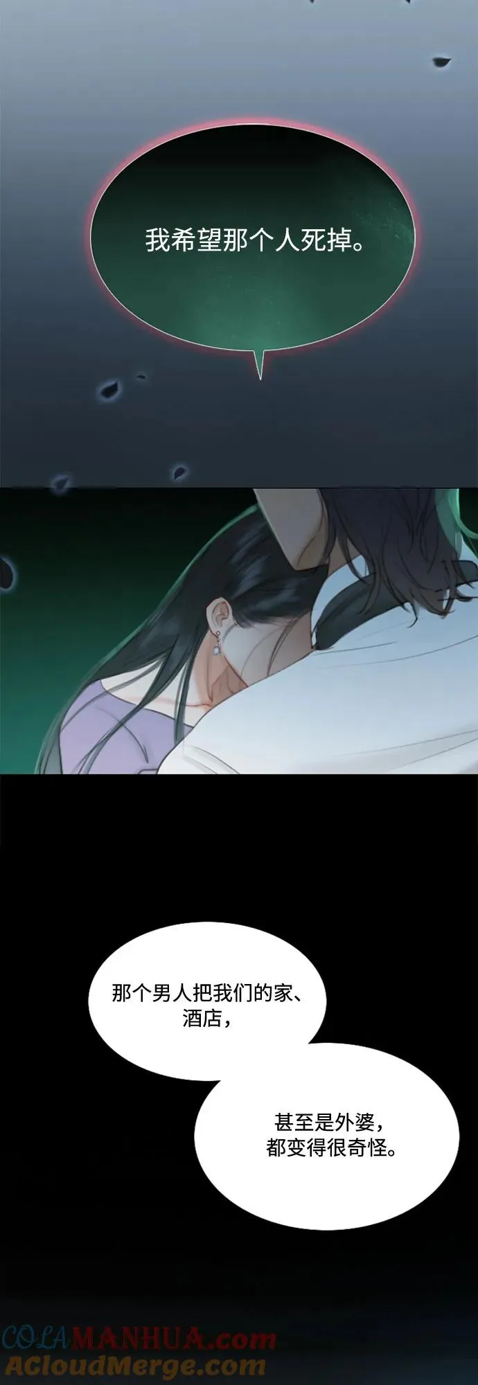 [第3话] 黎安思48