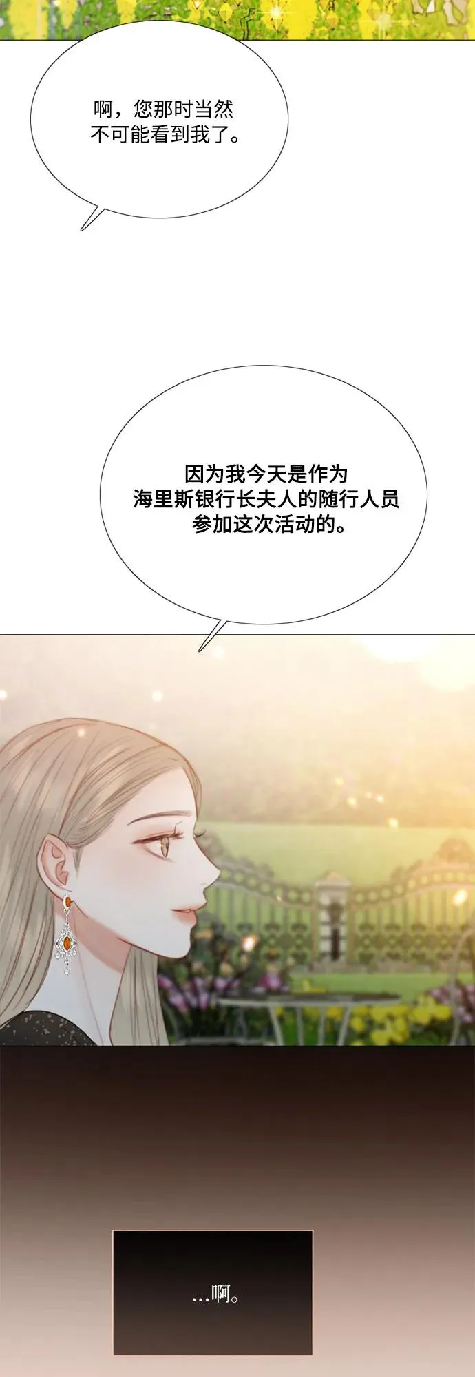 [第47话] 哈喽，亲爱的56