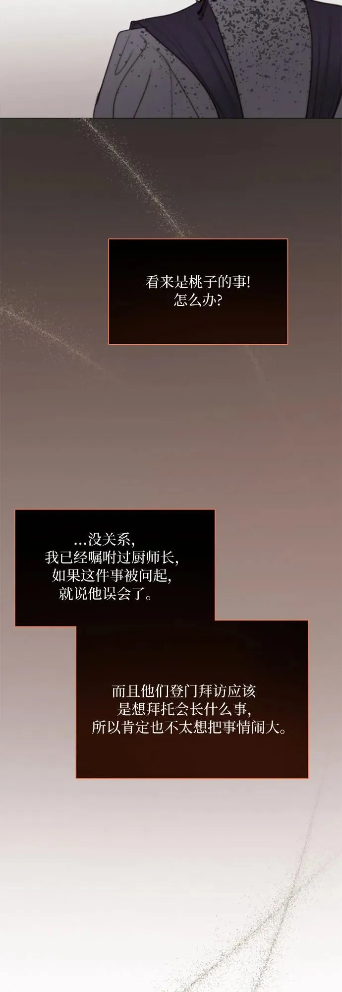 [第31话] 不行，脱下来17