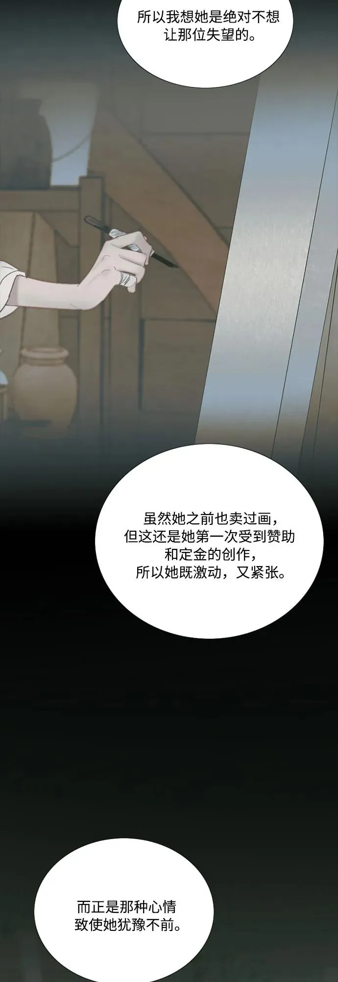 [第62话] 两幅画（1）40