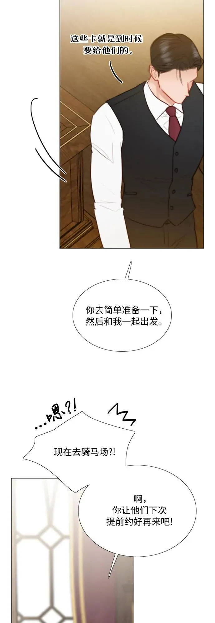 [第52话] 隐秘的肢体接触38
