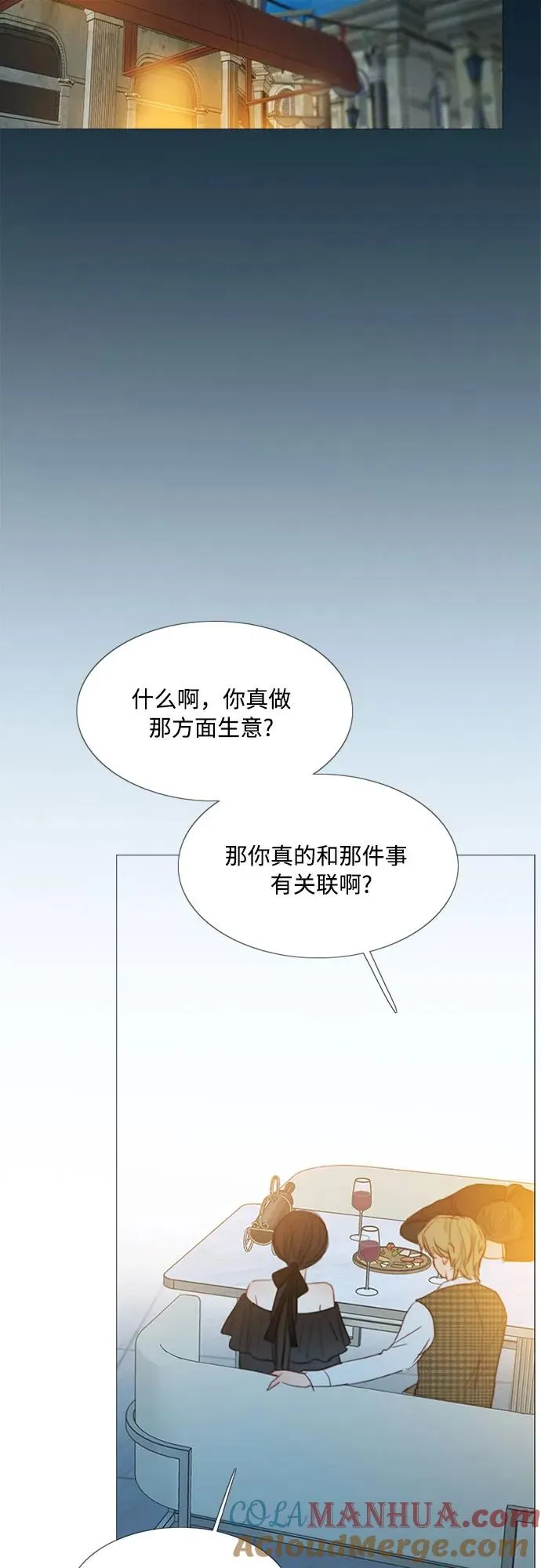 [第17话] 你和我真正的关系27