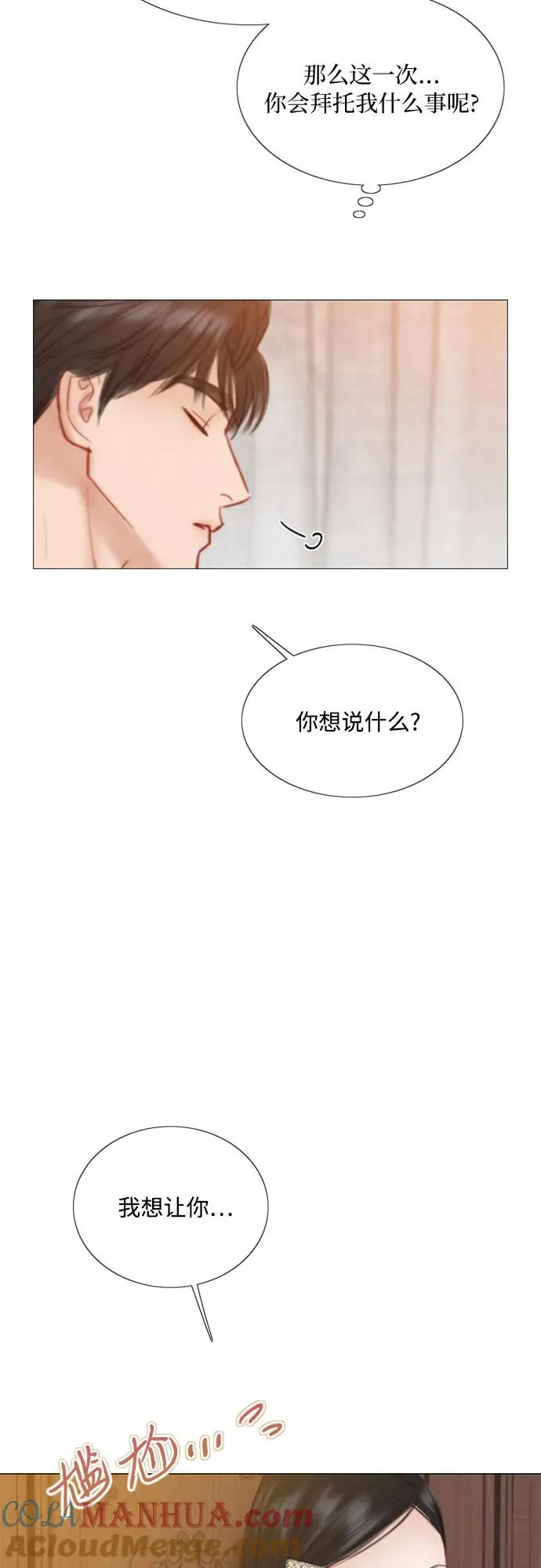 [第55话] 有话想对你说57