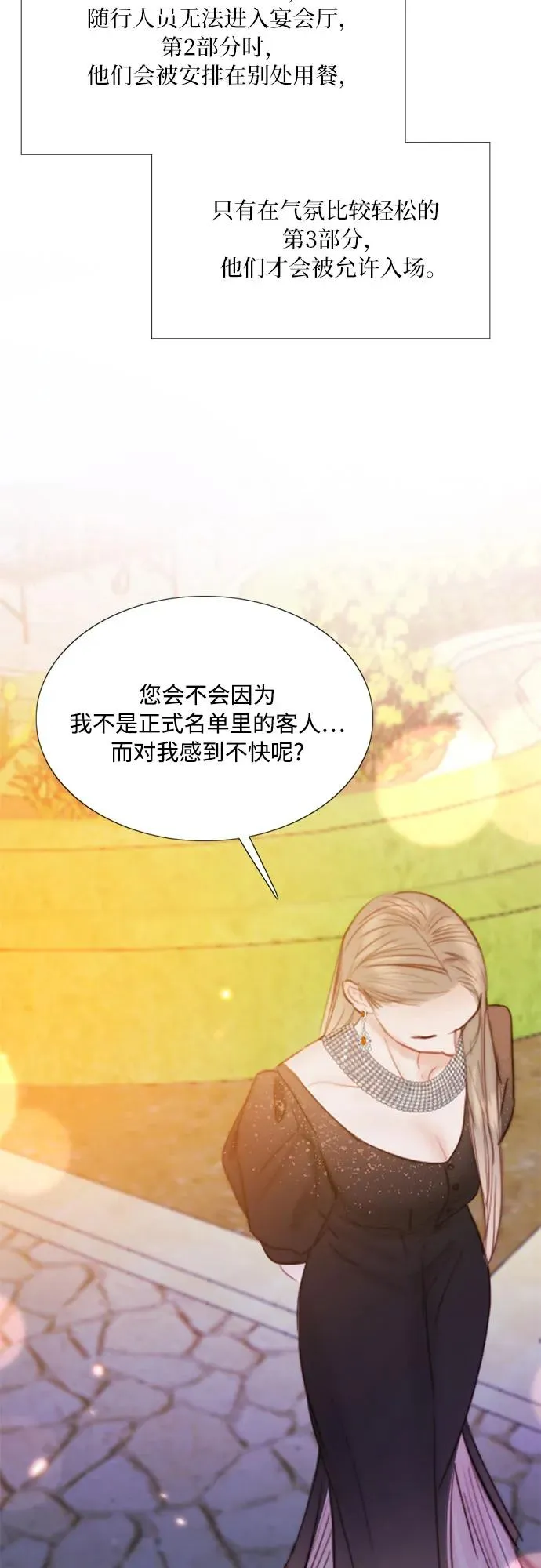 [第47话] 哈喽，亲爱的59