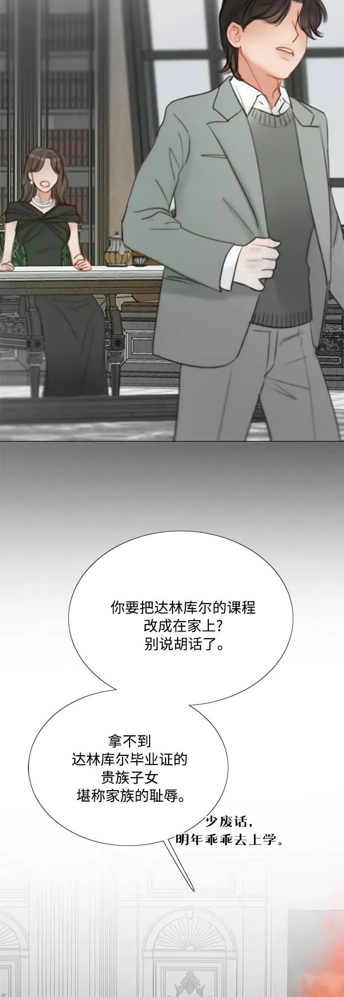 [第78话] 灰色格雷恩(2)11