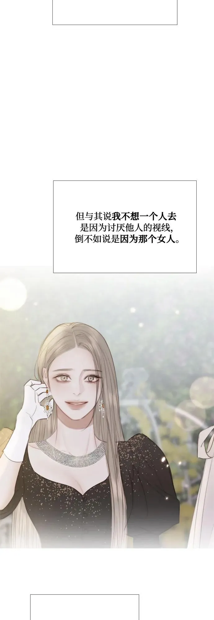 [第56话] 叫我的名字10