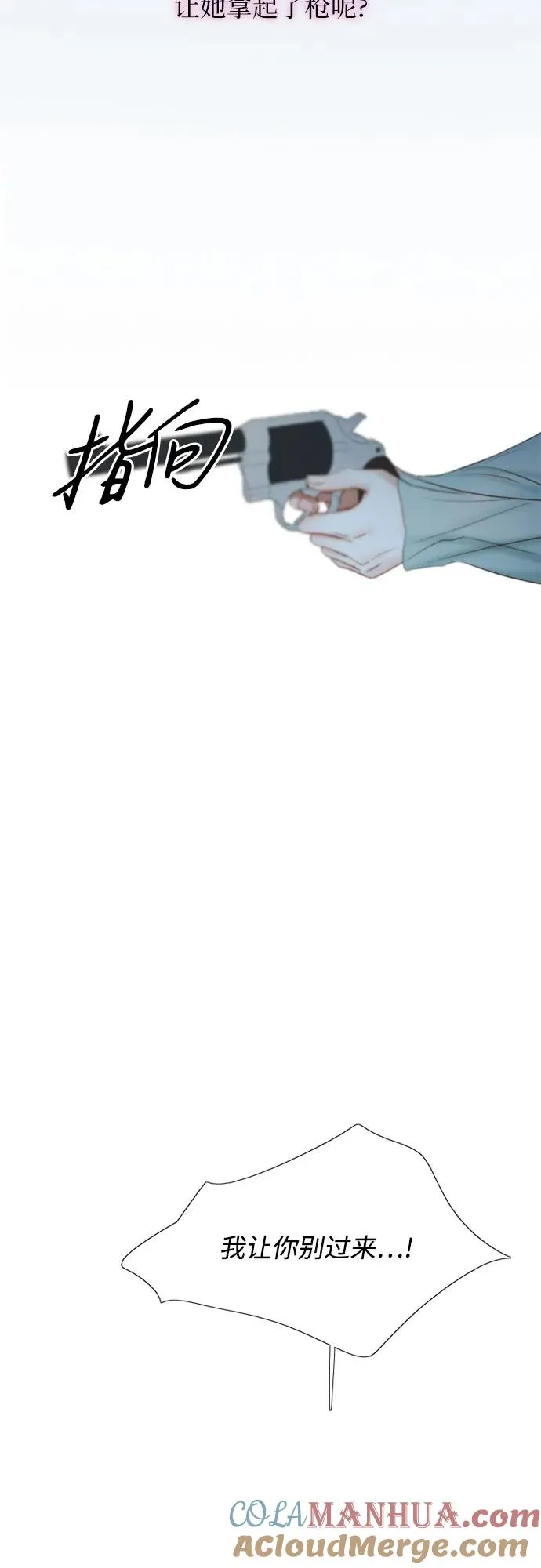 [第12话] 别院51