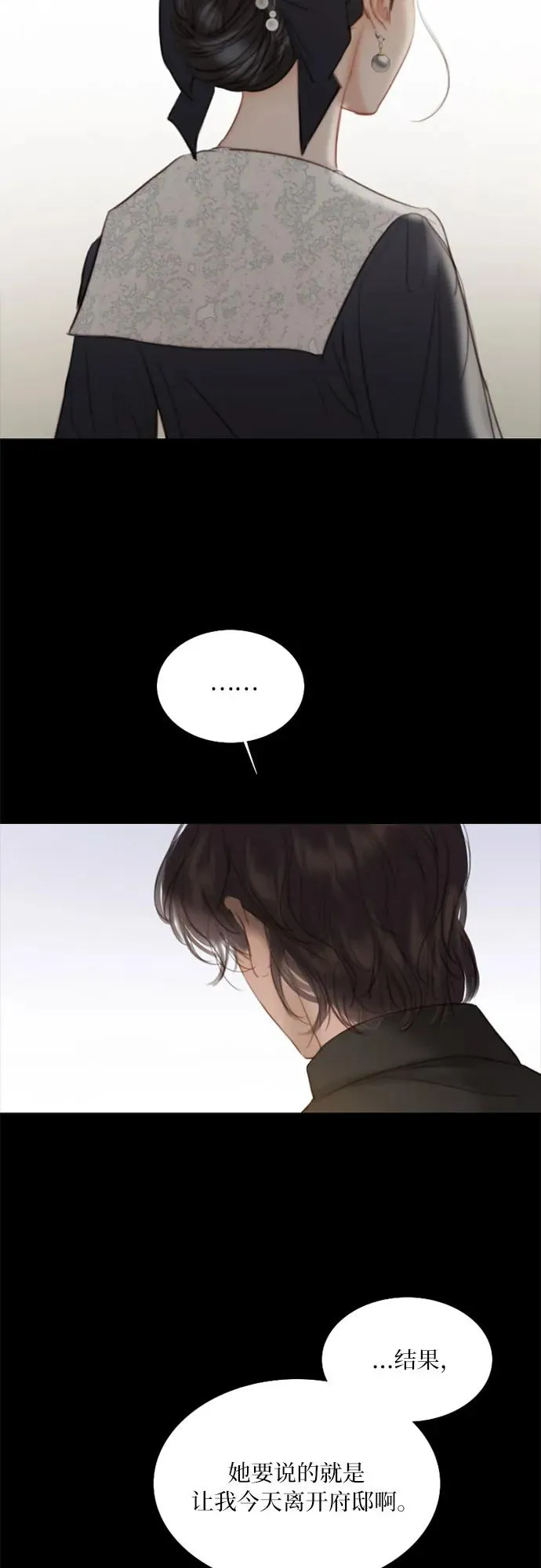 [第51话] 残忍的真相53
