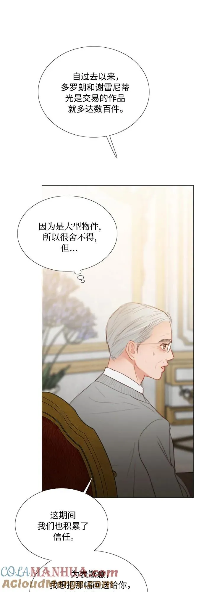 [第64话] 被卡住的鞋跟6