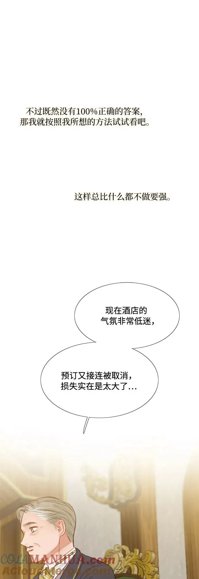[第22话] 诗人的遗作（1���48