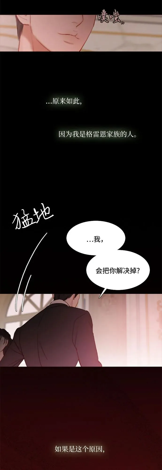 [第8话] 坏蛋26