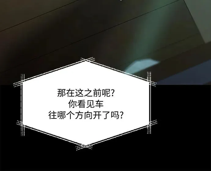 [第71话] 为什么我对你…_44
