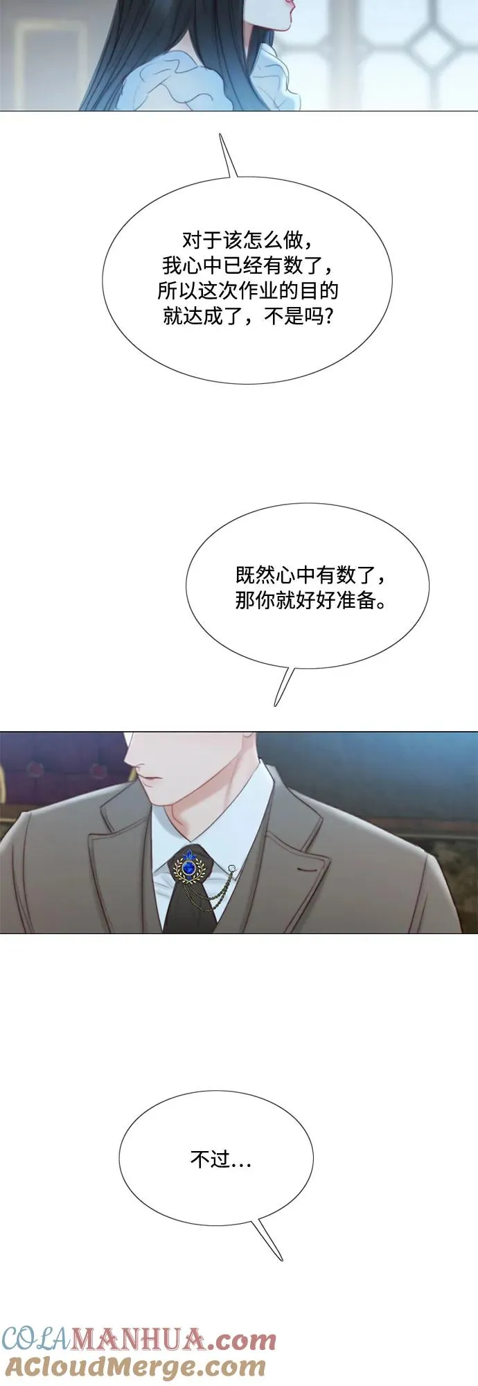 [第16话] 今天忍不了了33