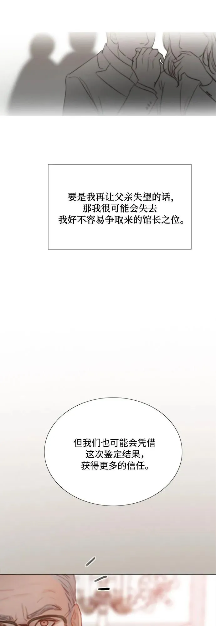 [第60话] 就是那样8