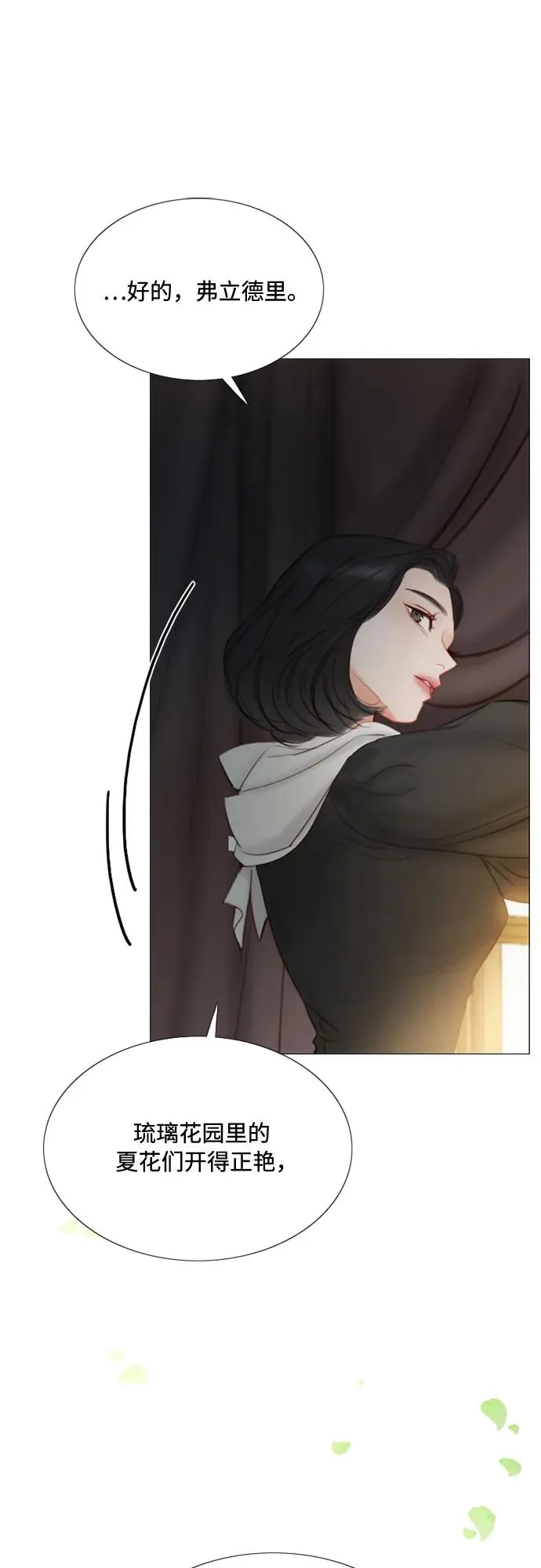 [第5话] 琉璃花园（1）11