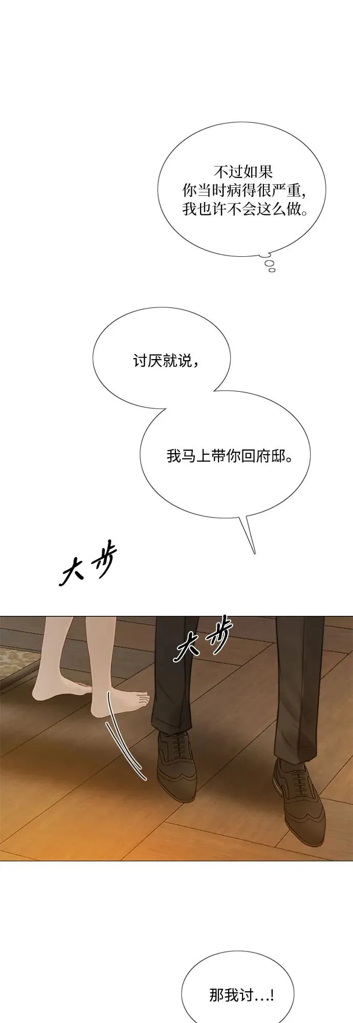 [第74话] 我怎么会对你52