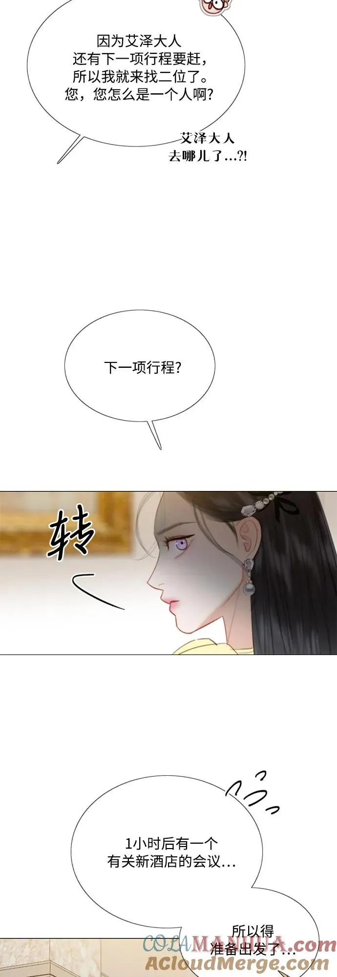[第57话] 我是爱你的57