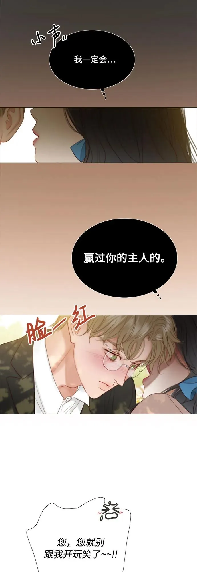[第10话] 真是公主作风10