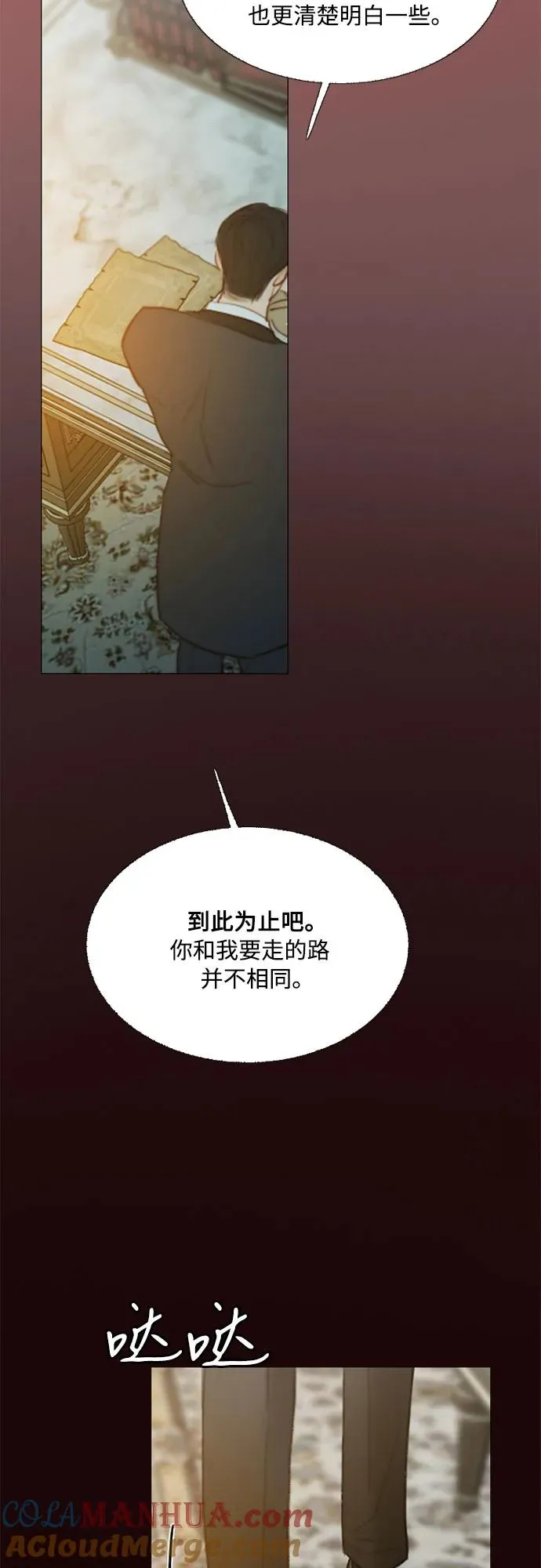 [第58话] 即使害怕，也要反抗21