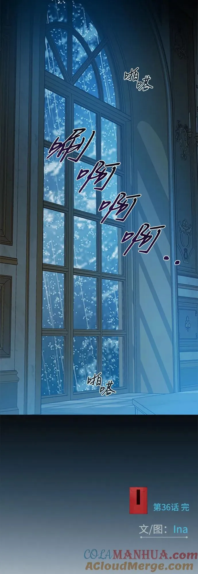 [第36话] 深情的误答75