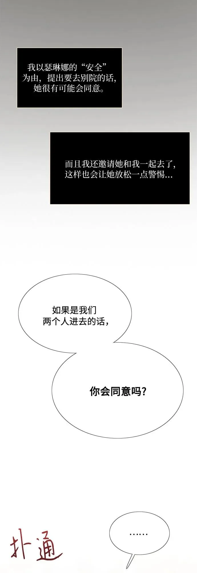 [第20话] 你喝不了2