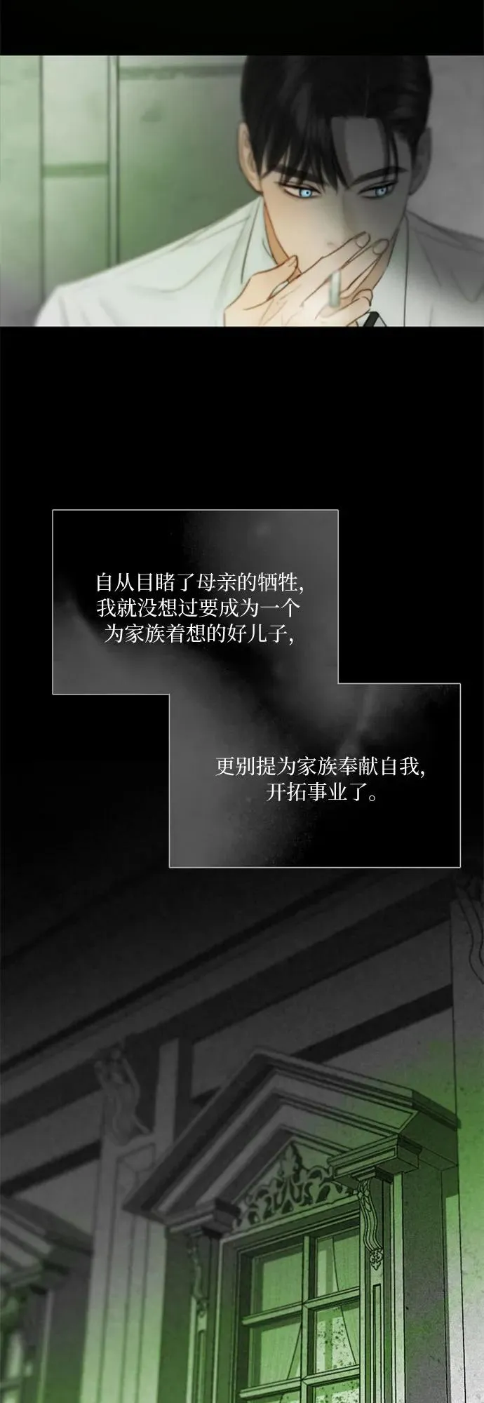 [第79话] 灰色格雷恩(3)41