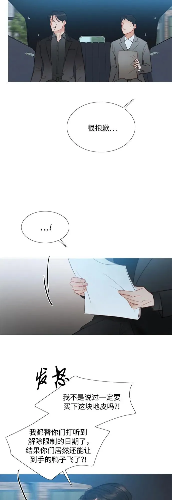 [第49话] 整晚共处一室23