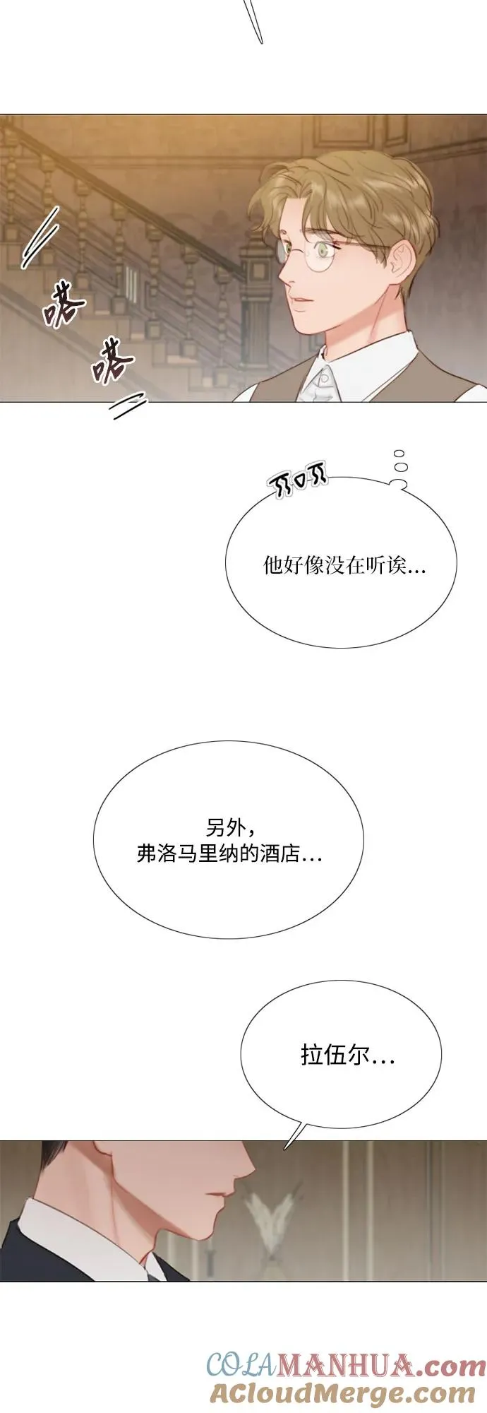 [第56话] 叫我的名字54