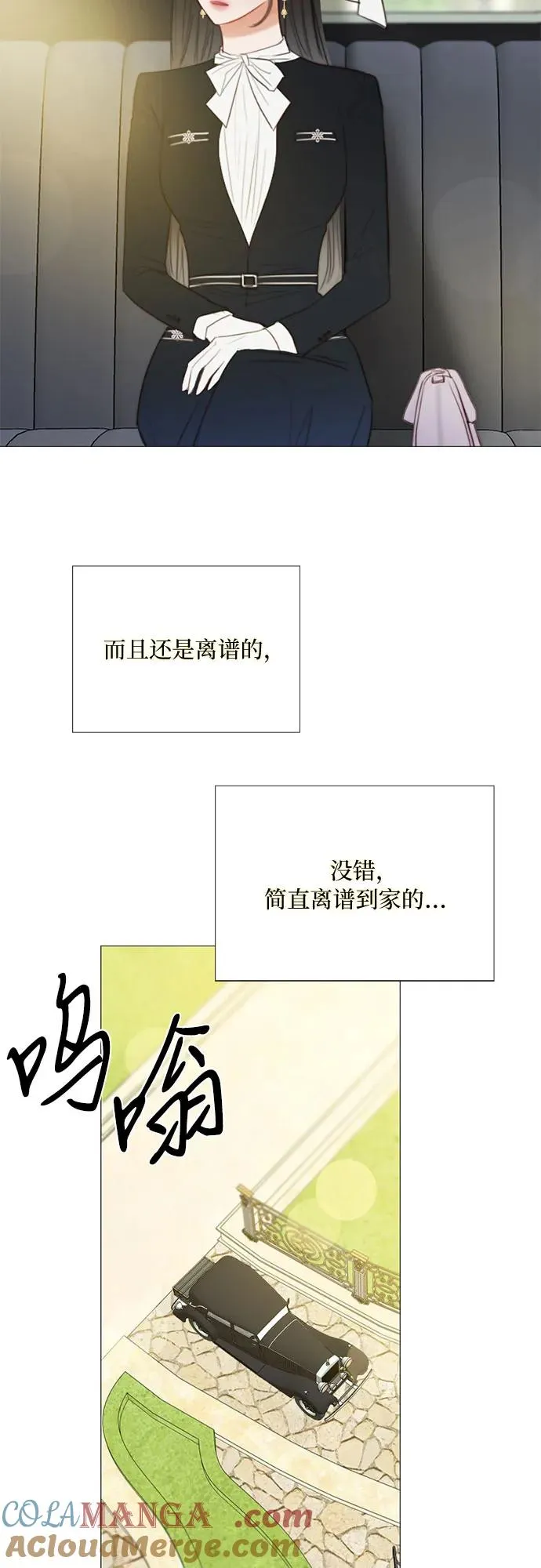 [第68话] 那种错觉6