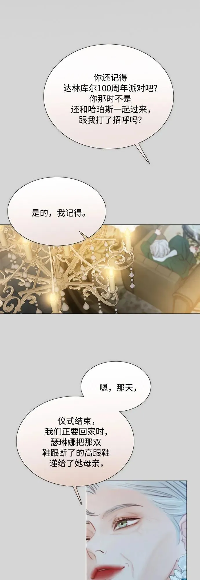 [第66话] 烟花绽放的夏夜（2）43
