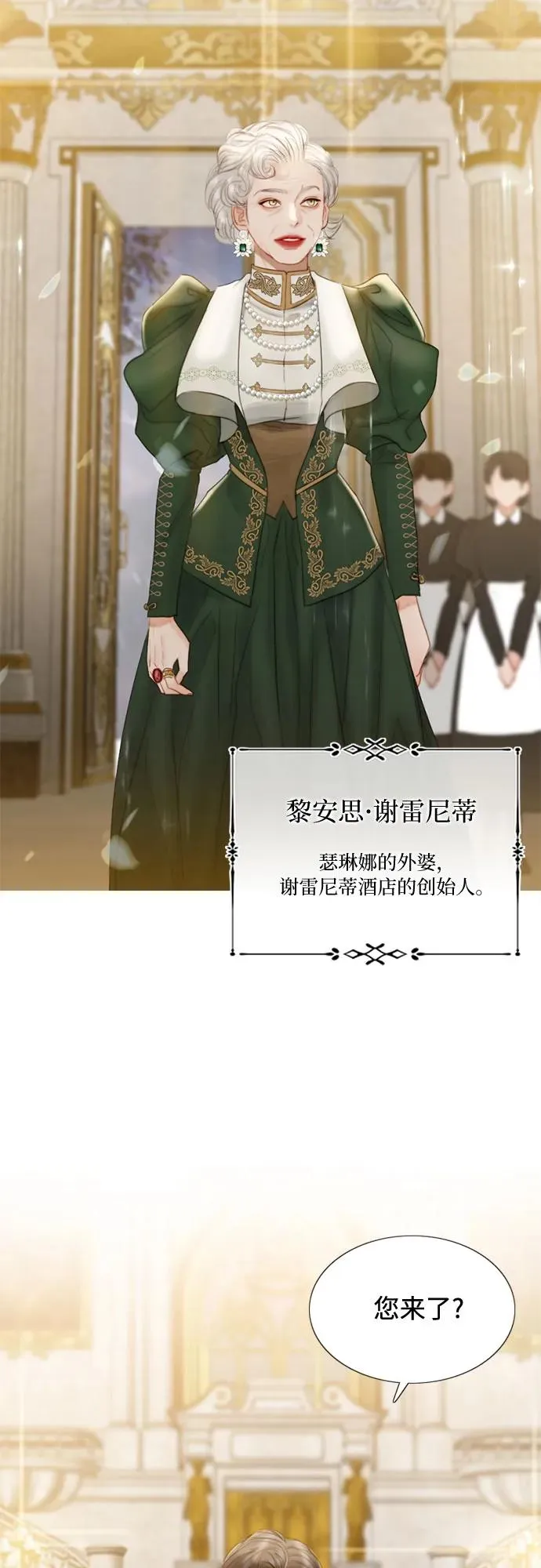 [第3话] 黎安思11