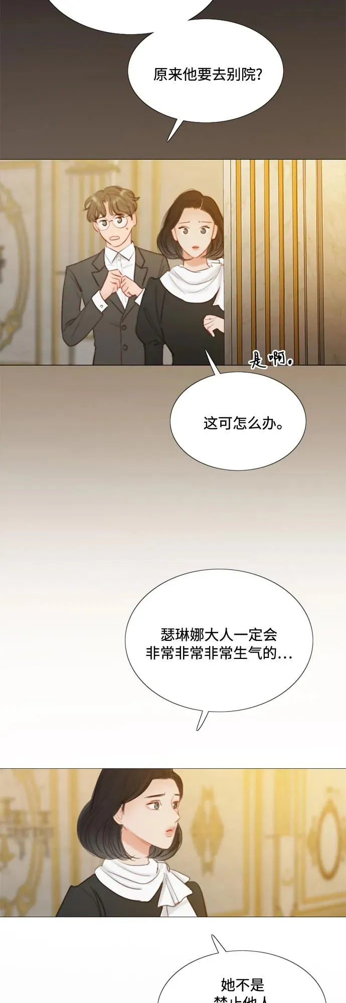 [第12话] 别院2