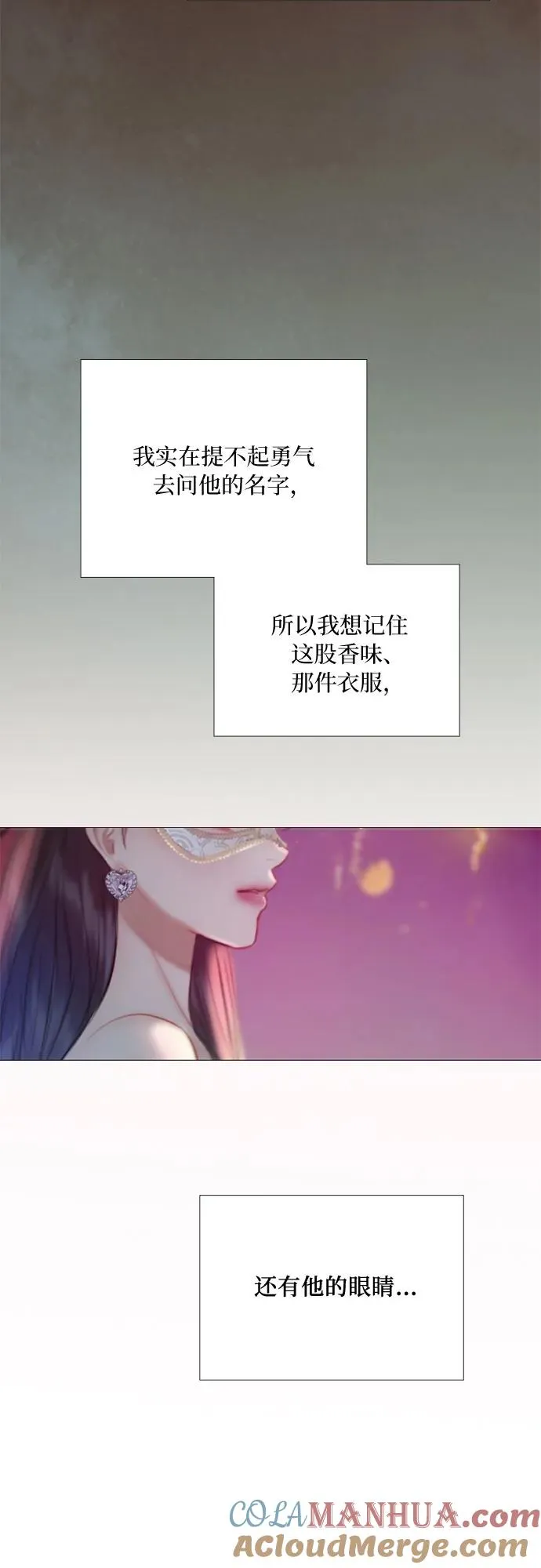 [第66话] 烟花绽放的夏夜（2）9