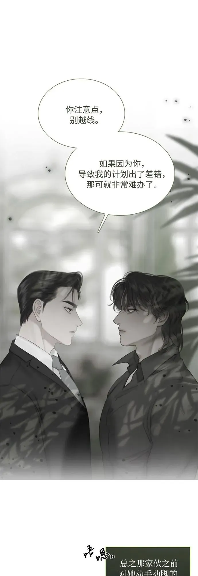 [第75话] 我是爱上你了吗41